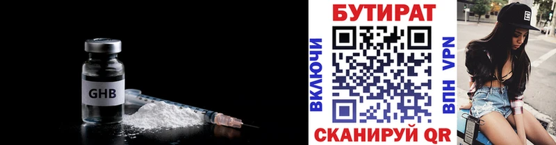 купить наркотики цена  Ялта  БУТИРАТ жидкий экстази 