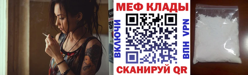 МЕФ mephedrone  Ялта 